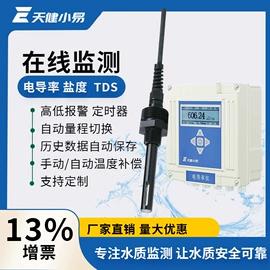 其他仪器仪表;水质分析仪;浊度计