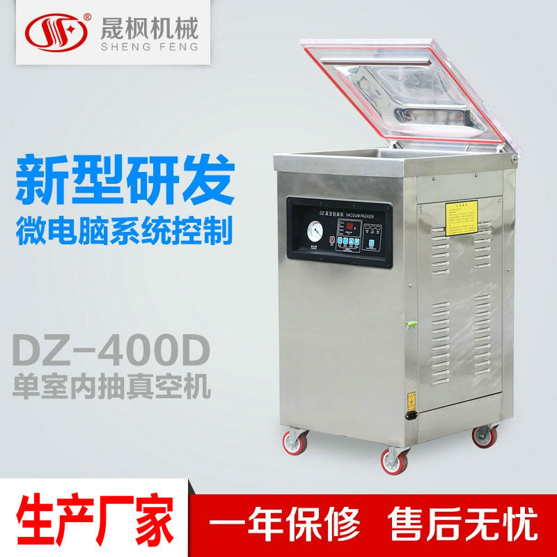 DZ400D��հ�װ�� �ڳ����շ�ڻ� ʳƷ����ջ�