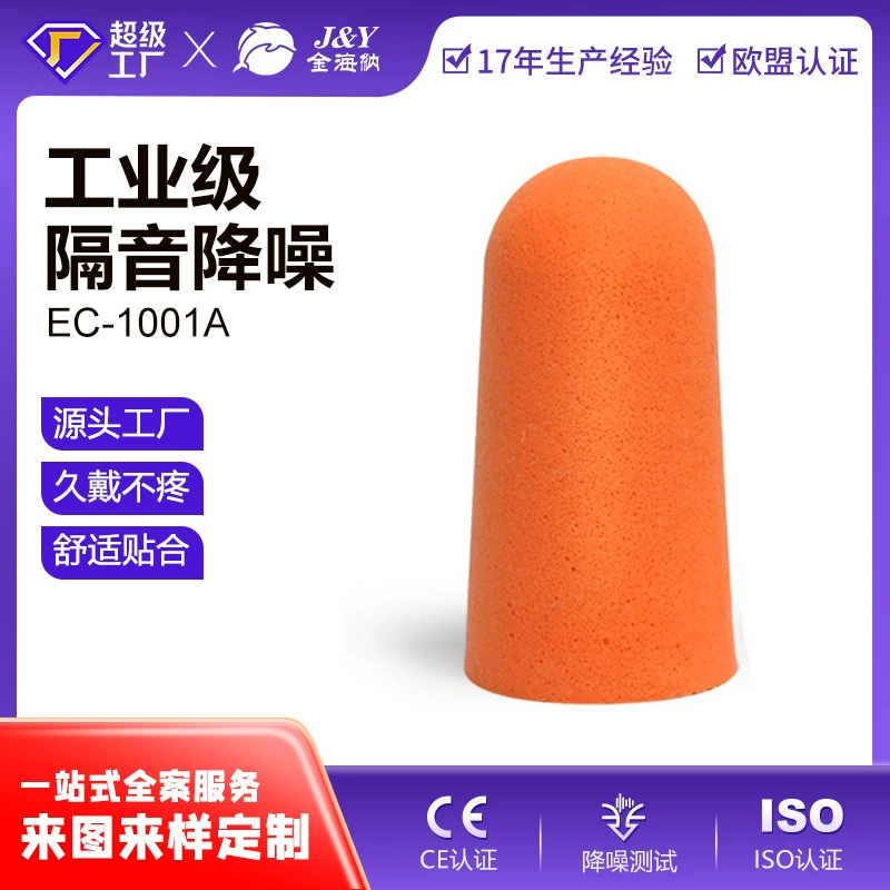 Пользовательские звуконепроницаемые затычки для ушей пули типа шумозащитного сна сна обучения заводской pu пузырь будет бесшумно