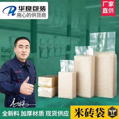 厂家现货尼龙PA食品包装袋 大米杂粮袋方形袋透明抽空 米砖真空袋|ms
