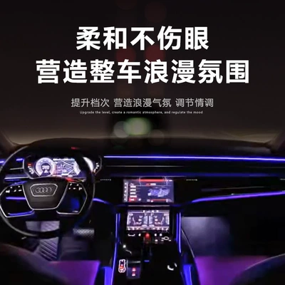Car Ambient Lighting: Panel (Dashboard) işıqlandırması