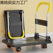 四轮小推车平板车拉货车拖车家用静音折叠推货手推车搬运车搬货车