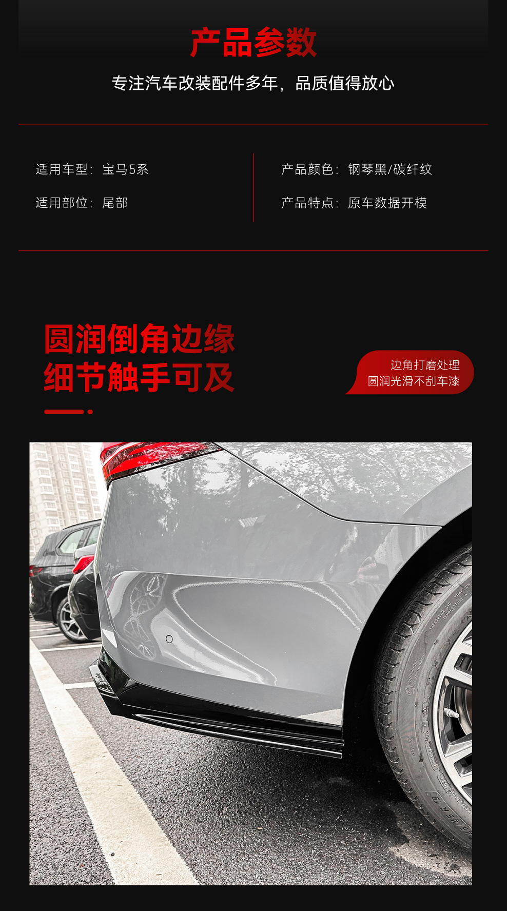 Applicable to 2024+ Domestic Version Bmw 5 Series I5 G68 Mp Model Rear Lip Spoiler Cross-Border Modification Parts
