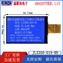 350-019-BN 3.5��TFT ���� 320*480���� ����/���� ST7796����