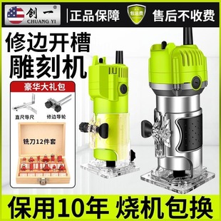 American Woodworking Trimming Machine Woodworking Multi-Functional Household Electric Wood Milling Machine Slotting Machine Engraving Aluminum Plastic Inverted Plate Gong Machine