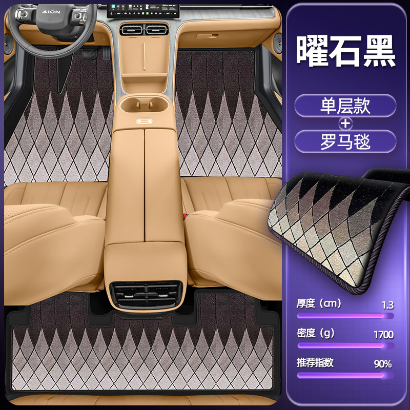 Aion – Car Floor Modelə uyğun ayaqaltı - obsidian-black-single-layer-floor-mat-roman-blanket