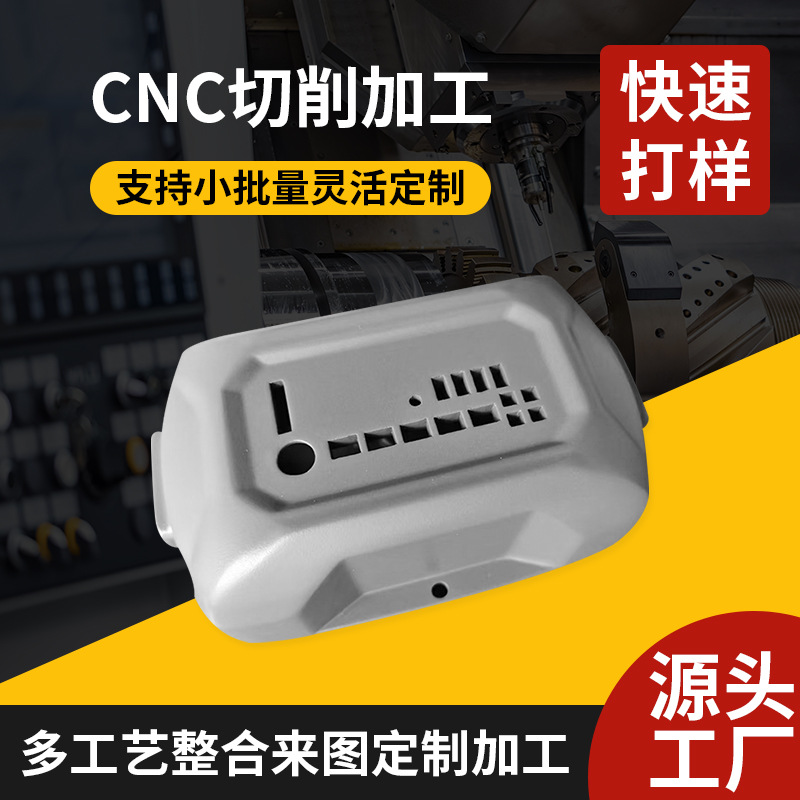 3D打印手板模型工业模型制作 金属加工手板零件加工cnc手板成型