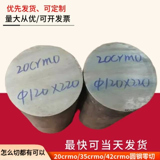 零切20crmo圆钢 20crmo圆钢锻打 冷拔 15crmo圆钢送货上门出售