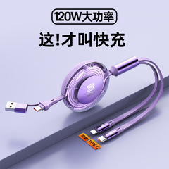 Huawei Apple 14/16 Type-c 格納式 2 対 2 車高速充電ケーブルに適した透明な 120W データケーブル