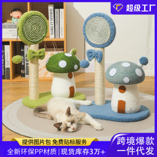 Large Sisal Cat Scratching Board, Scratch-Resistant and Non-Shedding Cat Scratching Post, Cat Claw Grinding Tool, Large Cat Climbing Frame Manufacturer Wholesale