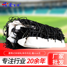 加粗职业比赛运动四包排球网 批发结实网 PE标准排球网快干户外