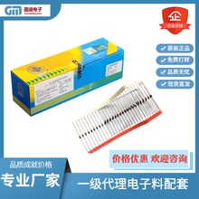 ST先科代理直插玻璃1W稳压二极管1N4733A 5.1V 1N4734A 5.6V DO41