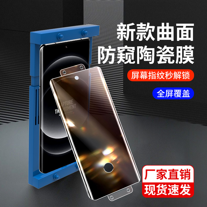 Suitable for Xiaomi 15Ultra 15Spro Curved Ceramic Film 13 Anti-Peep 12 Tempered Film 15P Mobile Phone 14P Film