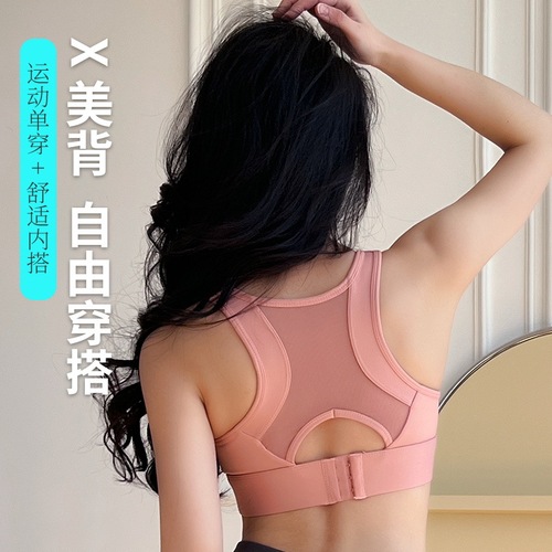 New High-Strength Sports Bralette for Women - Shockproof, Push-Up, Nudie Texture, Breathable, Comfortable Running and Fitness Backless Bra