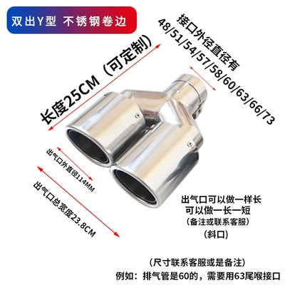 Exhaust pipe — Decoration Upgrade - double-y-shaped-stainless-steel-curled-air-outlet-114-original-parking-space-replacement
