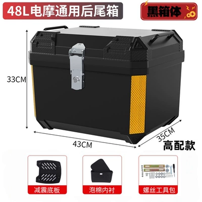 Large Capacity Trunk, Scooter Motorcycle trunk - high-configuration-black-box-thickened-lining-shock-absorbing-base-installation-package