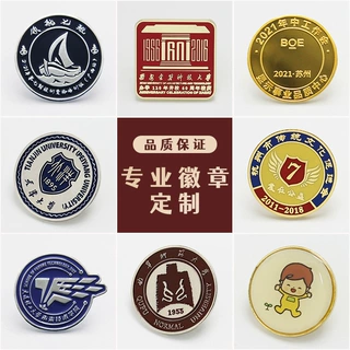 金属烤漆徽章定制学校校徽企业活动庆典印刷滴胶胸针胸章定做logo