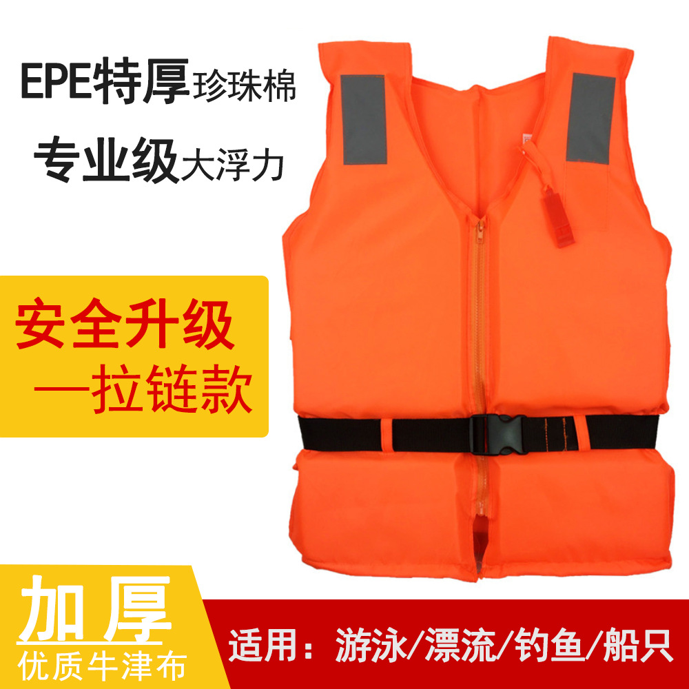security Life jacket buoyancy adult thickening Marine Go fishing portable children drowning Survival