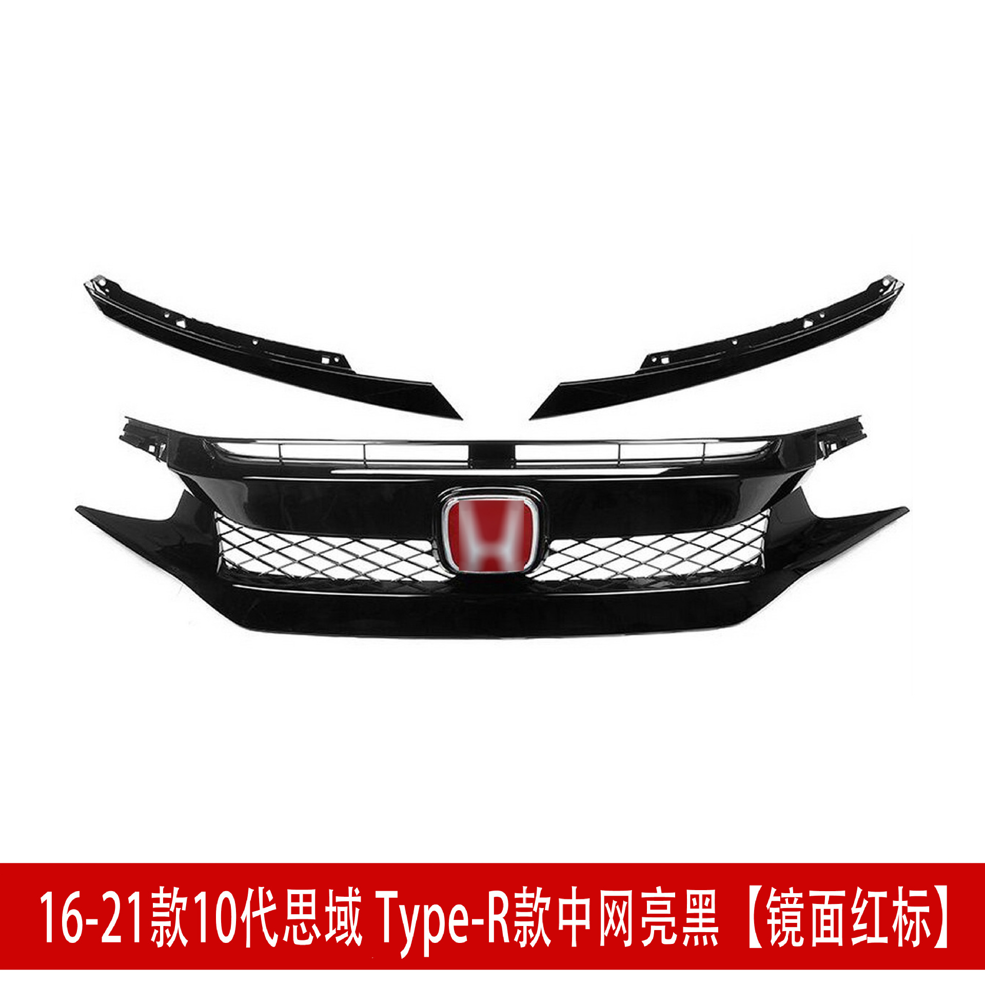 Решетка радиатора Honda Civic 16-18 TR черная