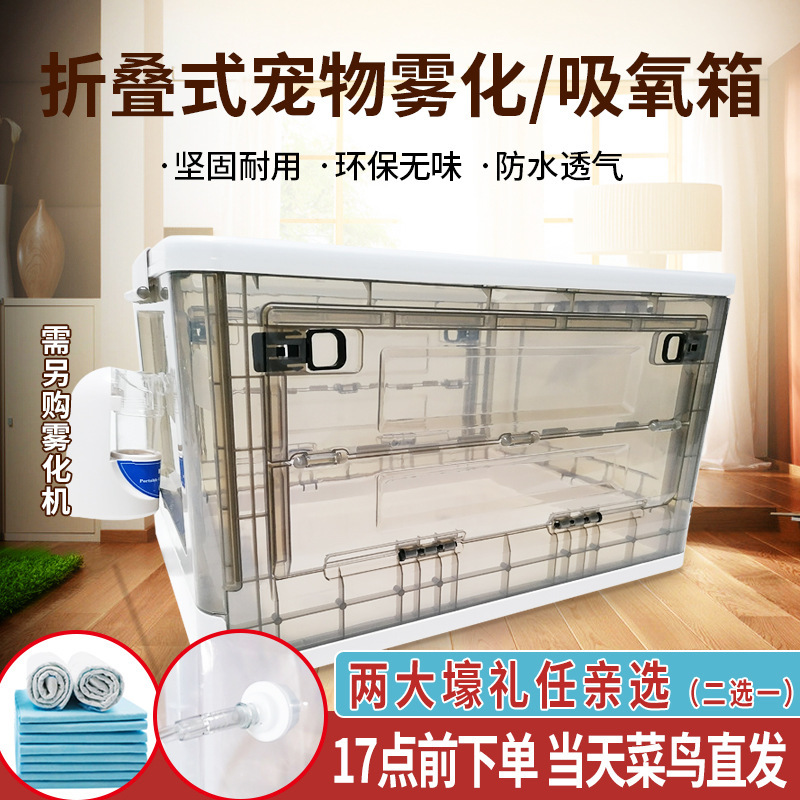 Pet Cat Nose Branch Dog Cough Flower Branch Mouse Atomizer Oxygen Absorbing Machine PVC Anti-scratch Atomizer Oxygen Absorbing Box Oxygen Absorbing Box Oxygen Absorbing Chamber