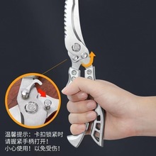 定制厨房剪刀家用不锈钢鸡骨鸡鸭骨头烤肉强力多功能专用食物剪子