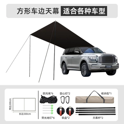 Outdoor vinyl canopy tent for camping, sun and rain protection, quick setup, convenient for photography, camping equipment, sunshade (Avtomobil yan çətirləri) - single-sunshade-black-vinyl-universal-fit-23-vinyl