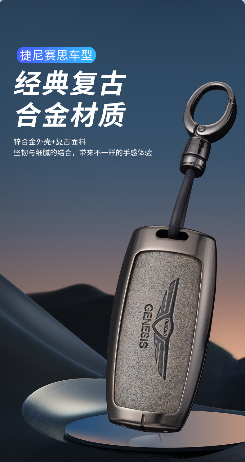 Suitable for Genesis Key Cover G80 Shell G70 High-End Gv80 Alloy Gv70 Car Key Case for Men