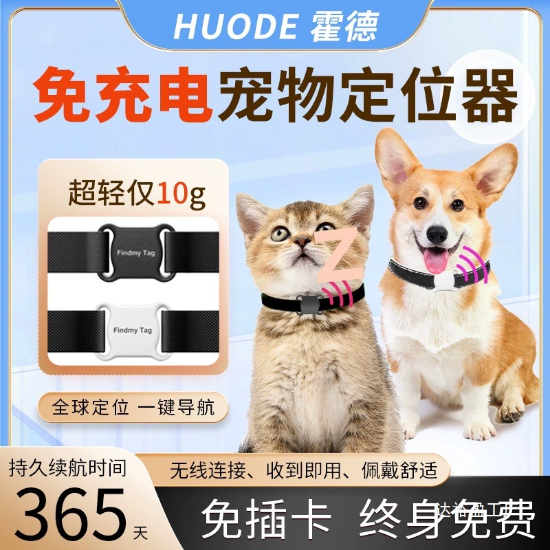 Локатор для домашних животных, отслеживание кошек и собак, GPS-ошейник, устройство для мониторинга против потери, оптовая продажа