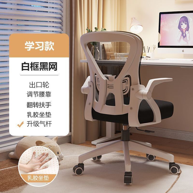 화이트 프레임 블랙 라텍스 모델 + 3D 허리 베개