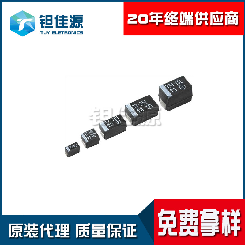 黑色贴片钽电容 TEESVD0G337M12R 4V330UFD型钽电容器7343bom配单