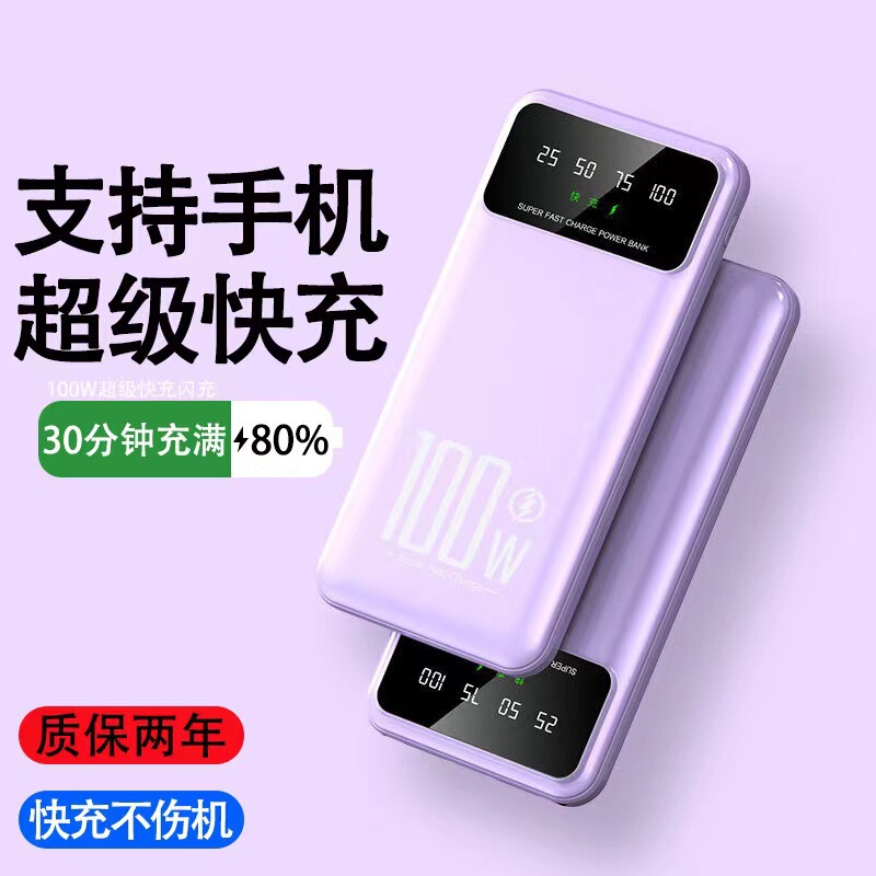 PD100W super fast charging treasure large capacity 20000 mA convenient new mobile power customized LOGO