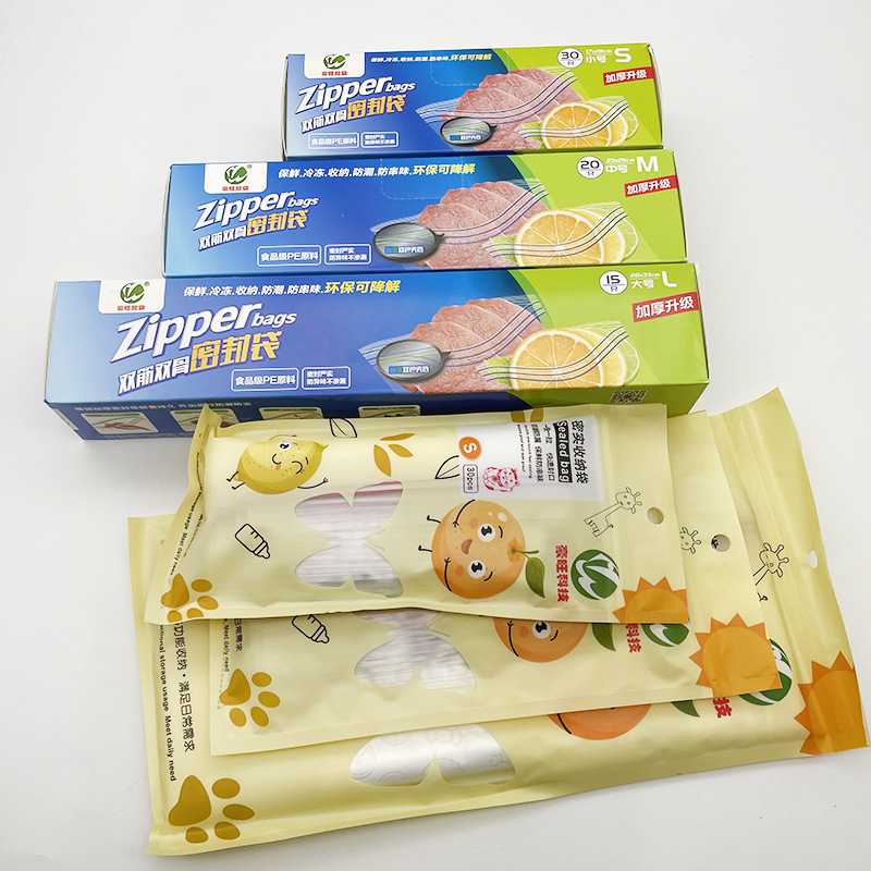 加厚雙封密實袋日常收納保鮮食品PE透明雙筋條密封袋大中小號組合