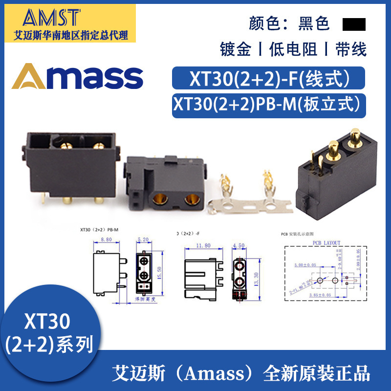 正規品amassエマスグx30u信号ピンプラグ付xグ30(2 + 2) pb/PW-F XT30APB-M|undefined