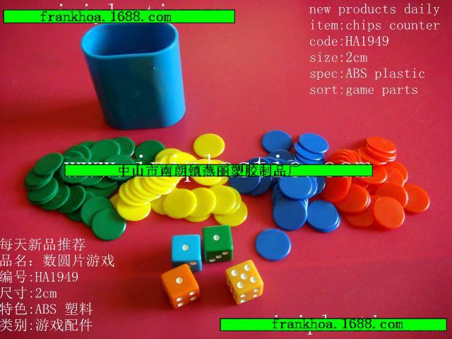 HA1949骰子筹码套装