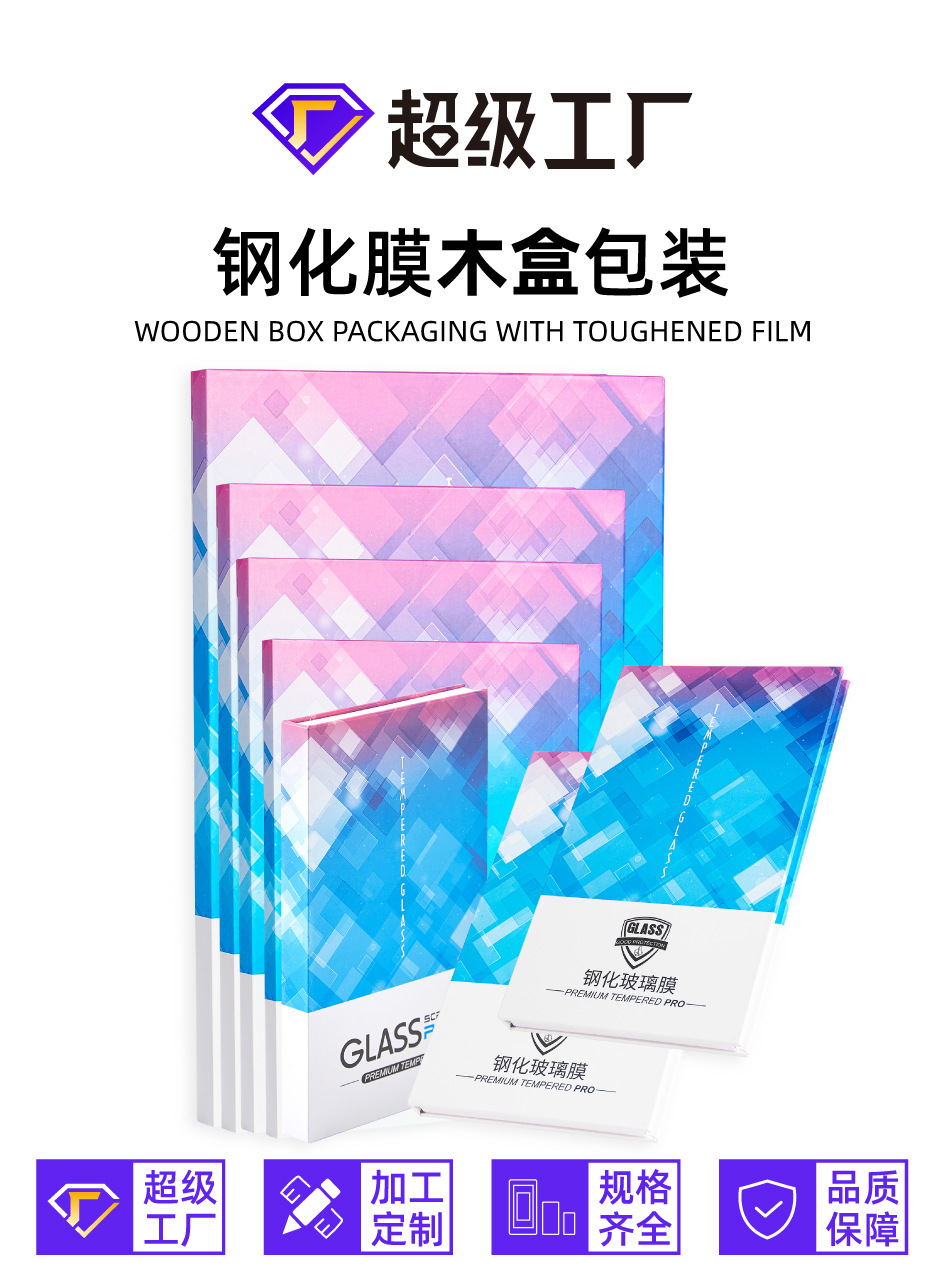 Gehärtete Schutzfolie Verpackungsbox Tabletschutzfolie Holzkiste Flip-Buch-Box MINI-Größe faltbare Display-Schutzfolie Verpackung