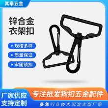 工厂批发电泳衣架五金扣多功能箱包扣可旋转肩带钩扣衣架金属扣