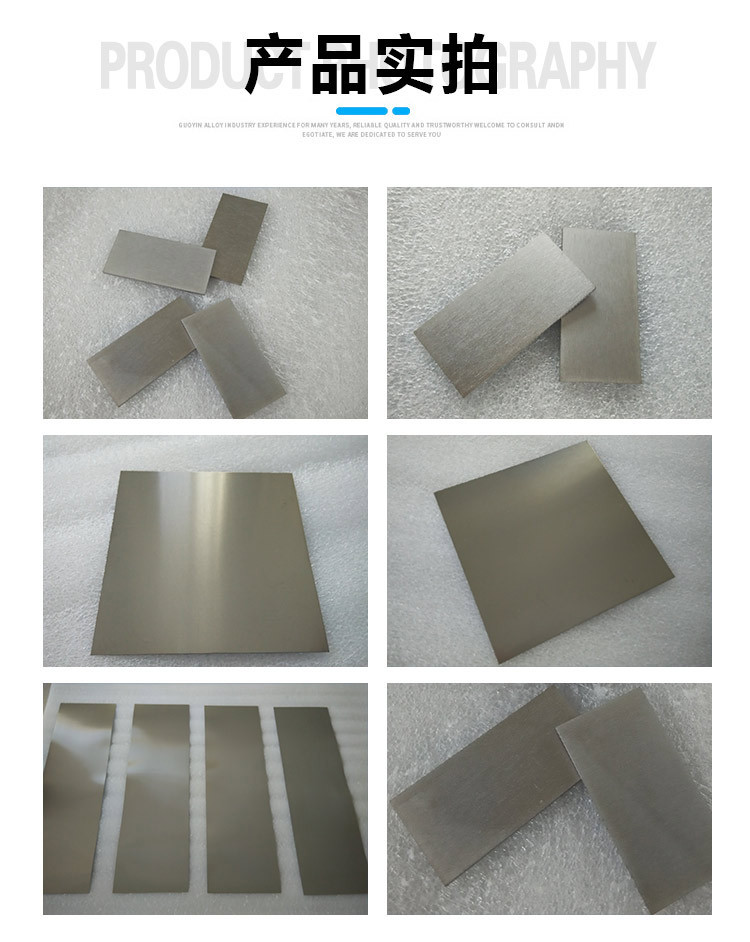 铌板_03