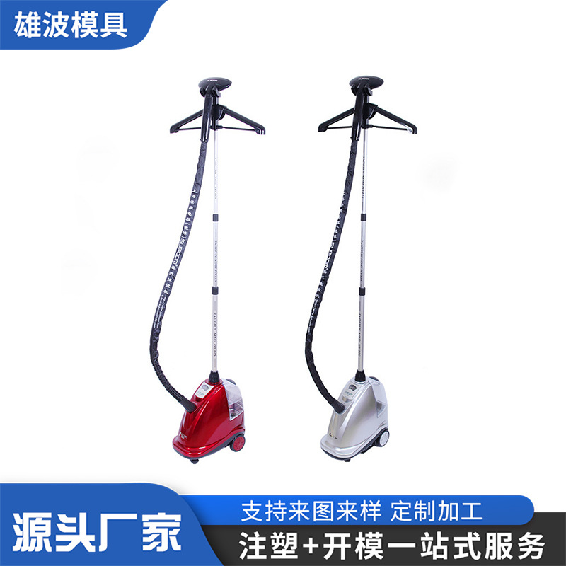 厂家供应挂烫机注塑模 洗衣店烫衣器模具 注塑加工电动熨烫器