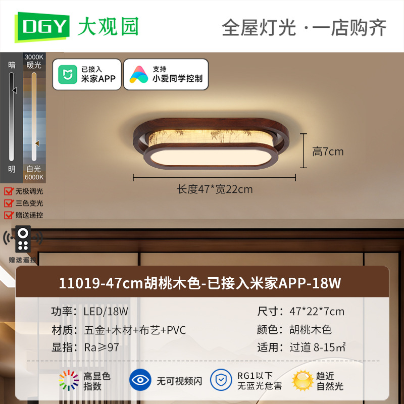 Luz de pasillo nueva luz de techo china Zen simple luz de techo de nuez balcón 263L