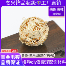 杰兴吉祥花纹镂空香囊球檀香吊炉纯铜铸造随身携带香薰球车载挂件