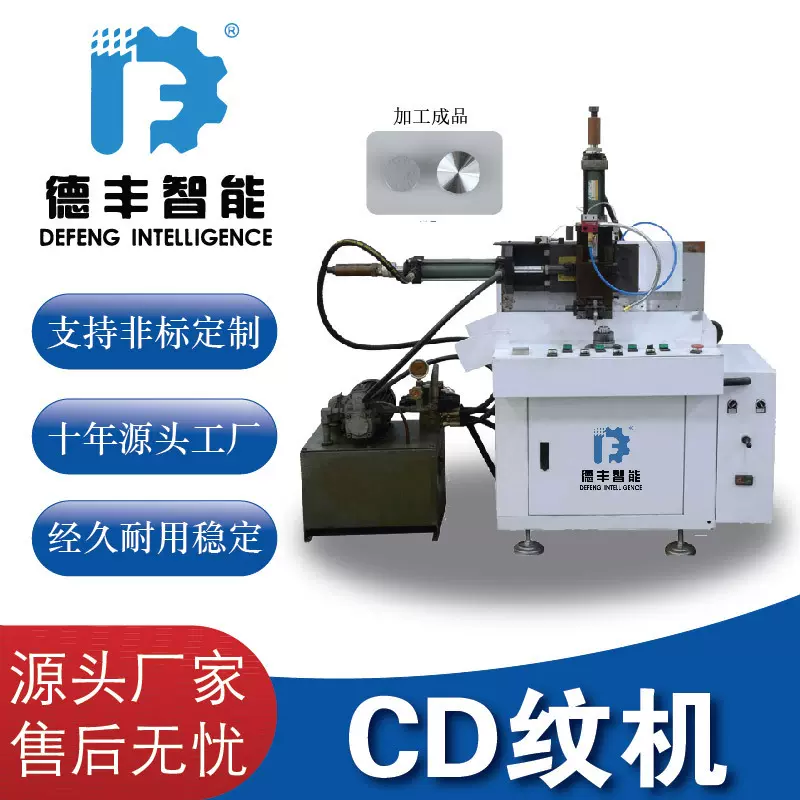 卧式CD纹机抛光机福建五金车加工用CD纹批花机手机壳CD纹生产设备