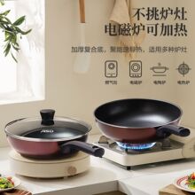 爱仕达炒锅不粘锅家用小锅炒菜锅具平底锅电磁炉煤气灶煎饼锅