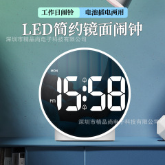 新型円形目覚まし時計国境を越えてシンプルなLED鏡面時計ベッドの頭の静かな時計は週の小さな目覚まし時計メーカーを持っている