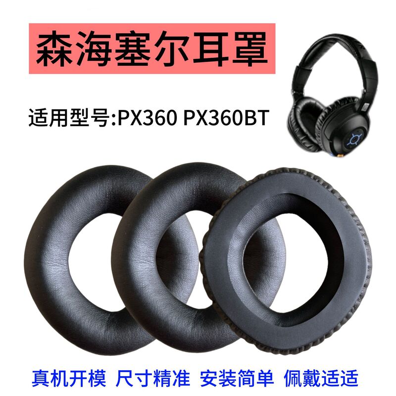 Suitable for Sennheiser Px360 Px360Bt Mm450 Mm550 Mm500X Hd360 Pro Headphone Cover