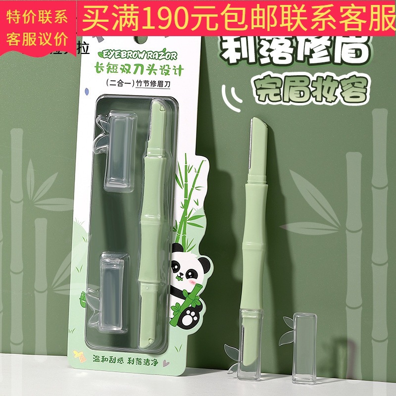 LMLTOP Bamboo-Style Dual-Head Eyebrow Trimmer SY362 with Large and Small Blades, Micro-Protective Mesh, 2-in-1 Shaving Razor