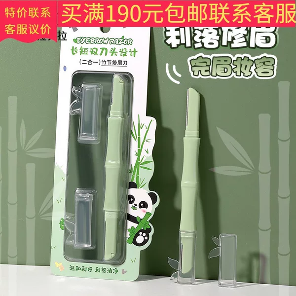 LMLTOP Bamboo-Style Dual-Head Eyebrow Trimmer SY362 with Large and Small Blades, Micro-Protective Mesh, 2-in-1 Shaving Razor