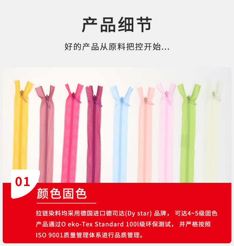 拉链详情_05.jpg