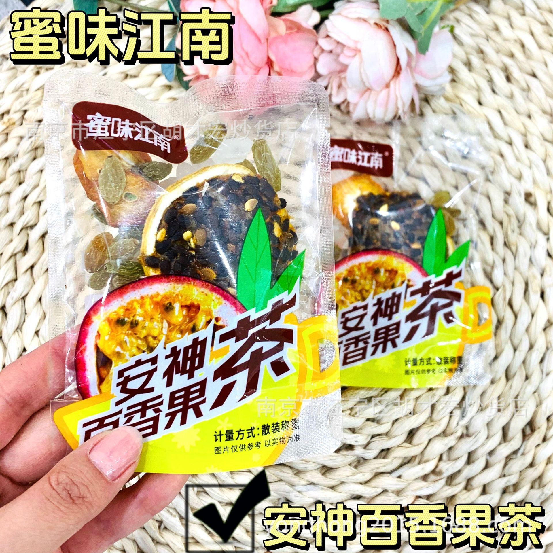 蜜味江南花果茶 百香果茶 火龙果茶 西柚茶 香橙茶 菊花茶一箱6斤