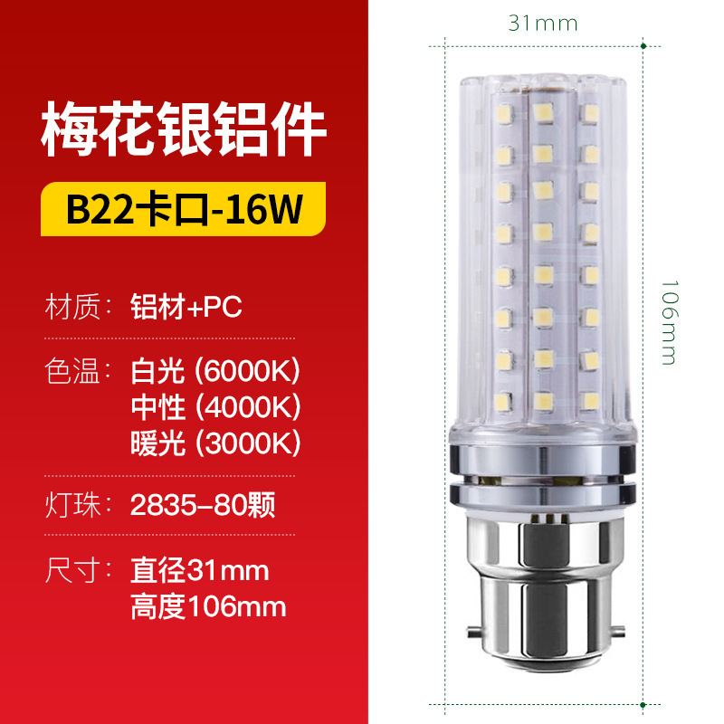 LED superbrillo led bombilla e27e14 tornillo ahorro de energía lámpara de maíz dorado bombilla de lámpara doméstica bombilla al por mayor
