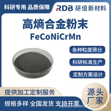 ���غϽ��ĩ FeCoNiCrMn �F���t�i Ҏ���Rȫ �S��ֱ��
